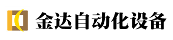 淄博皮帶輸送機(jī)-流水線(xiàn)-工作臺(tái)-金達(dá)自動(dòng)化設(shè)備有限公司-金達(dá)自動(dòng)化設(shè)備有限公司